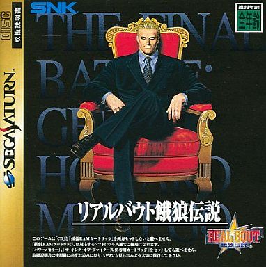 リアルバウト餓狼伝説 - レトロゲームの殿堂 - atwiki(アット リアルバウト餓狼伝説 - レトロゲームの殿堂 - atwiki(アット